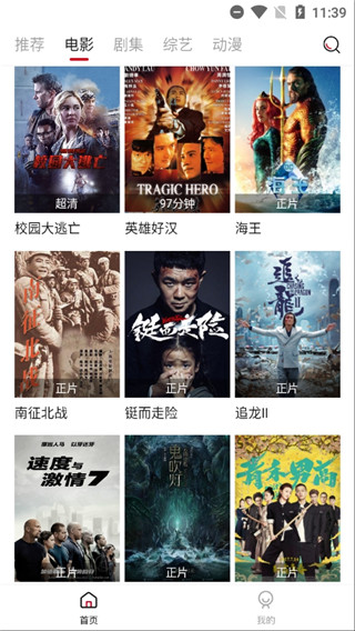 快喵影视正版截图 快喵影视正版截图