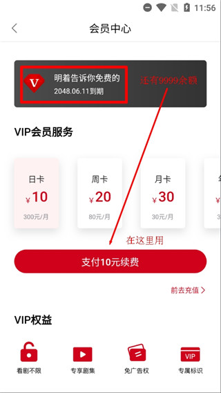 快喵影视正版截图 快喵影视正版截图