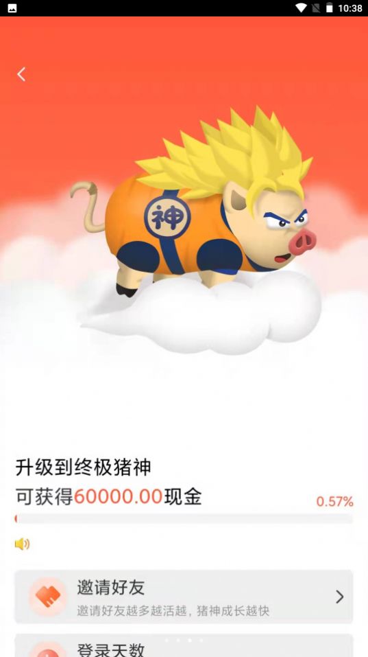 养猪日记截图 养猪日记截图