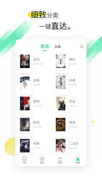 精灵TXT全本免费阅读小说截图 精灵TXT全本免费阅读小说截图