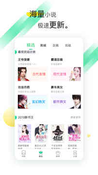 精灵TXT全本免费阅读小说全集截图 精灵TXT全本免费阅读小说全集截图