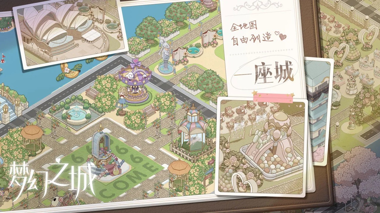 梦幻之城截图 梦幻之城截图