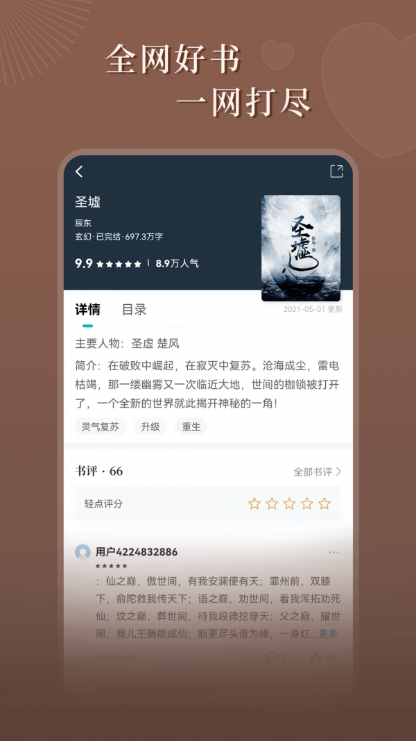 达文免费小说免费版截图