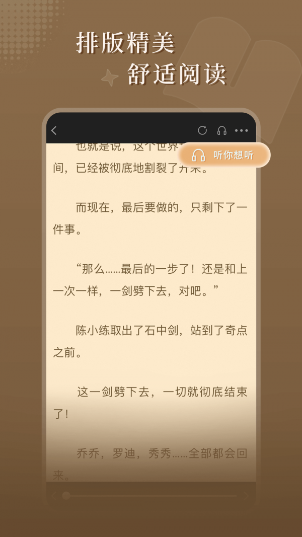 达文免费小说免费版截图