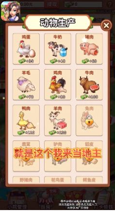 我来当地主截图 我来当地主截图