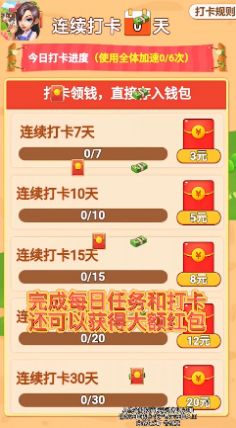 我来当地主截图 我来当地主截图