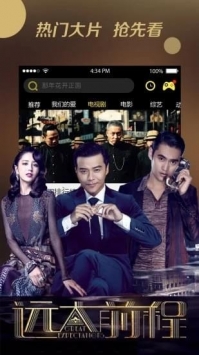 八一影视最新版截图 八一影视最新版截图