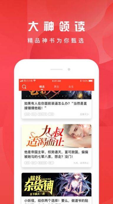 热火小说截图 热火小说截图