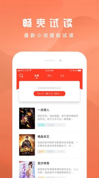 热火小说截图 热火小说截图