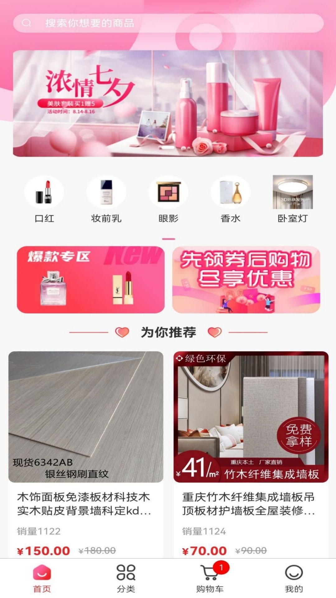 拼着淘截图 拼着淘截图