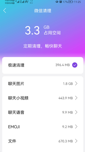 闪联WiFi精灵截图 闪联WiFi精灵截图