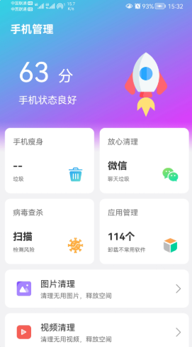 闪联WiFi精灵截图 闪联WiFi精灵截图