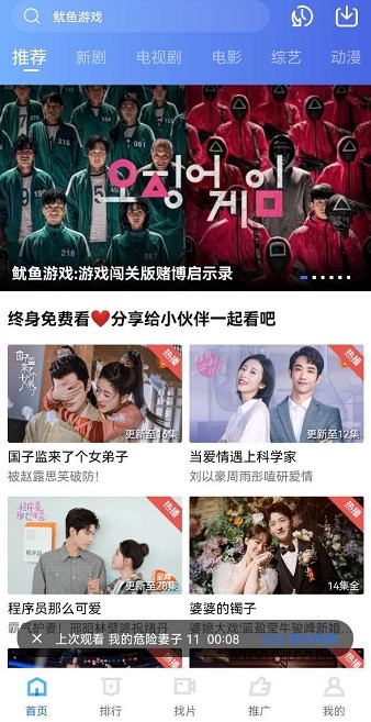 黑狐影院神马影视截图 黑狐影院神马影视截图