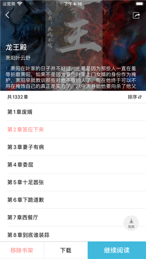 松果阅读手机版截图 松果阅读手机版截图