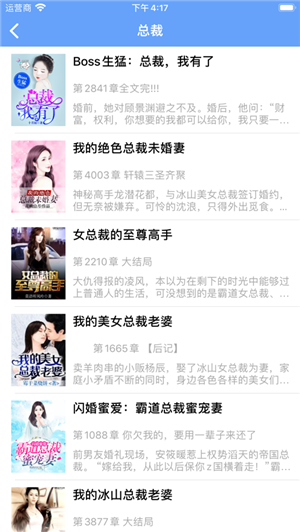 松果阅读手机版截图 松果阅读手机版截图