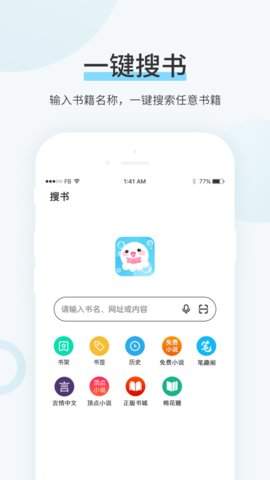 99书盟手机版截图 99书盟手机版截图