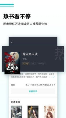 蚕豆小说免费阅读截图 蚕豆小说免费阅读截图