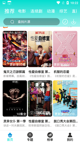 天启影院免费观看截图 天启影院免费观看截图