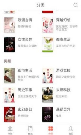 灵阅读免费版截图