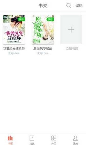 灵阅读2022最新版截图 灵阅读2022最新版截图