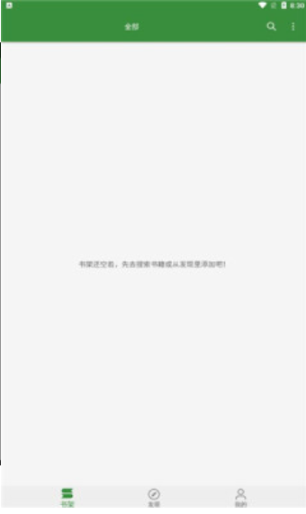 书友畅读书源截图 书友畅读书源截图