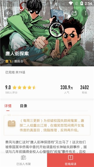 堆书免费小说免费阅读截图 堆书免费小说免费阅读截图