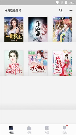 堆书免费小说免费阅读截图 堆书免费小说免费阅读截图