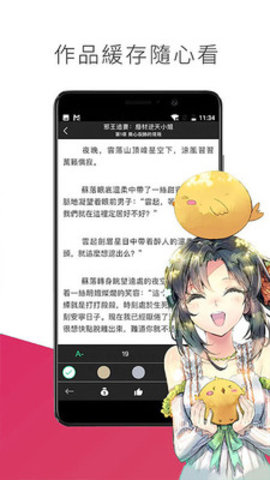 少女漫画截图 少女漫画截图