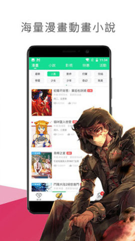 少女漫画截图 少女漫画截图