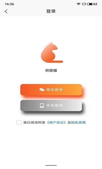 抓图猫去水印截图 抓图猫去水印截图