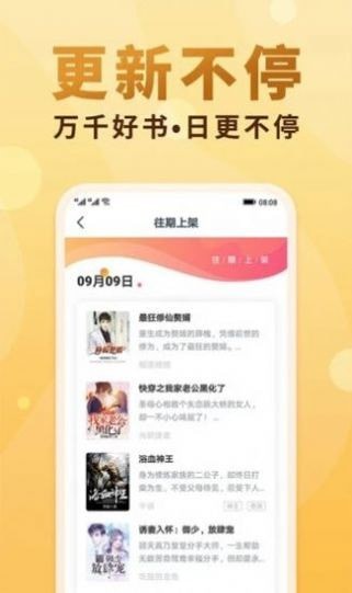 冰冰追看手机版截图 冰冰追看手机版截图