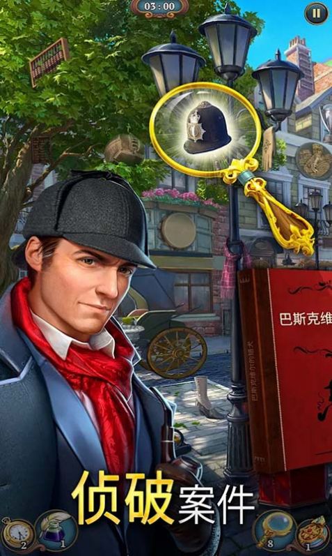 破案我最行截图 破案我最行截图