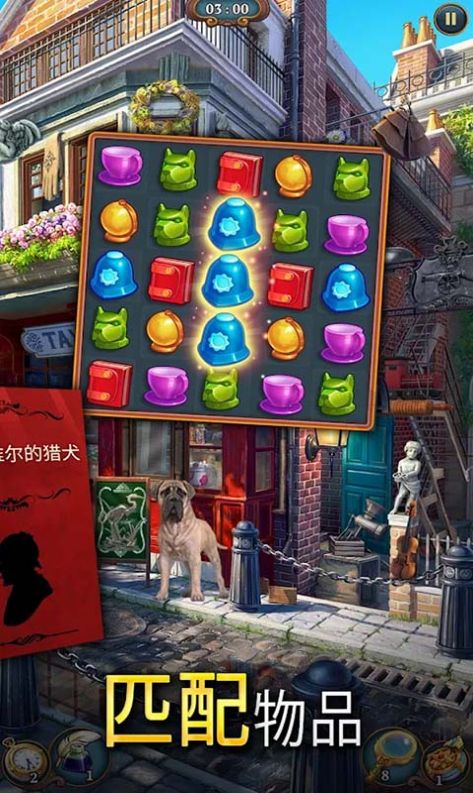 破案我最行截图 破案我最行截图