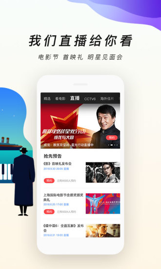 字符影院纯净版截图 字符影院纯净版截图