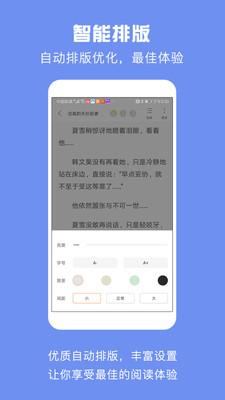 优颂小说全文免费阅读截图 优颂小说全文免费阅读截图