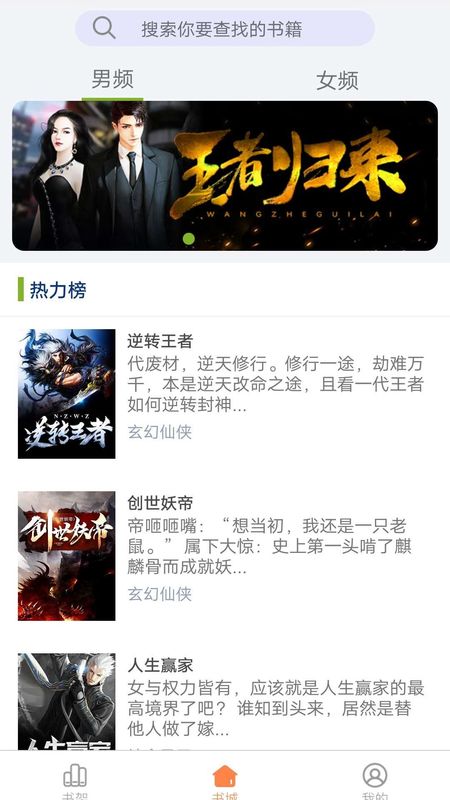 白菜追书截图 白菜追书截图