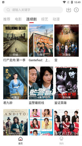 北墨影院免费追剧截图 北墨影院免费追剧截图