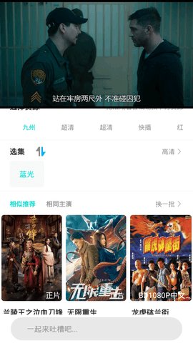 够爽影院截图 够爽影院截图