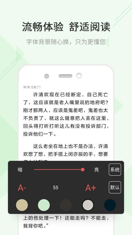 浩阅免费小说免费阅读截图 浩阅免费小说免费阅读截图