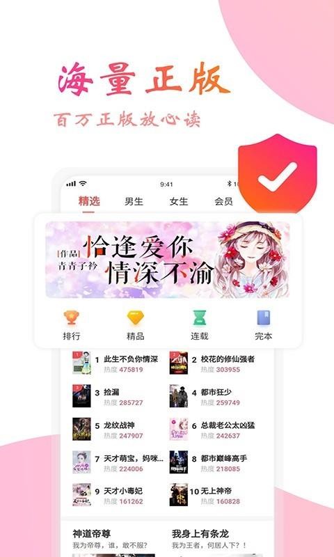 蛋皮小说截图 蛋皮小说截图