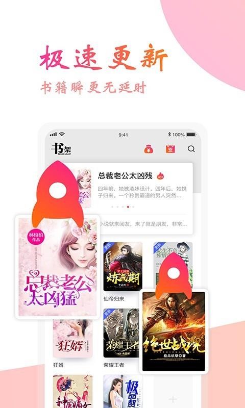 蛋皮小说截图 蛋皮小说截图