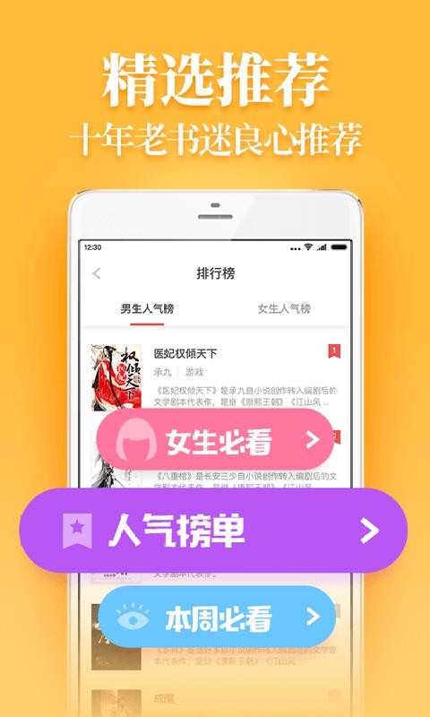 TXT全本小说书城免费版截图 TXT全本小说书城免费版截图