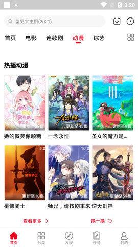 碟调影院截图 碟调影院截图