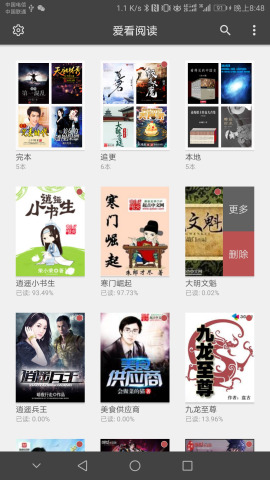 久久书库手机版截图