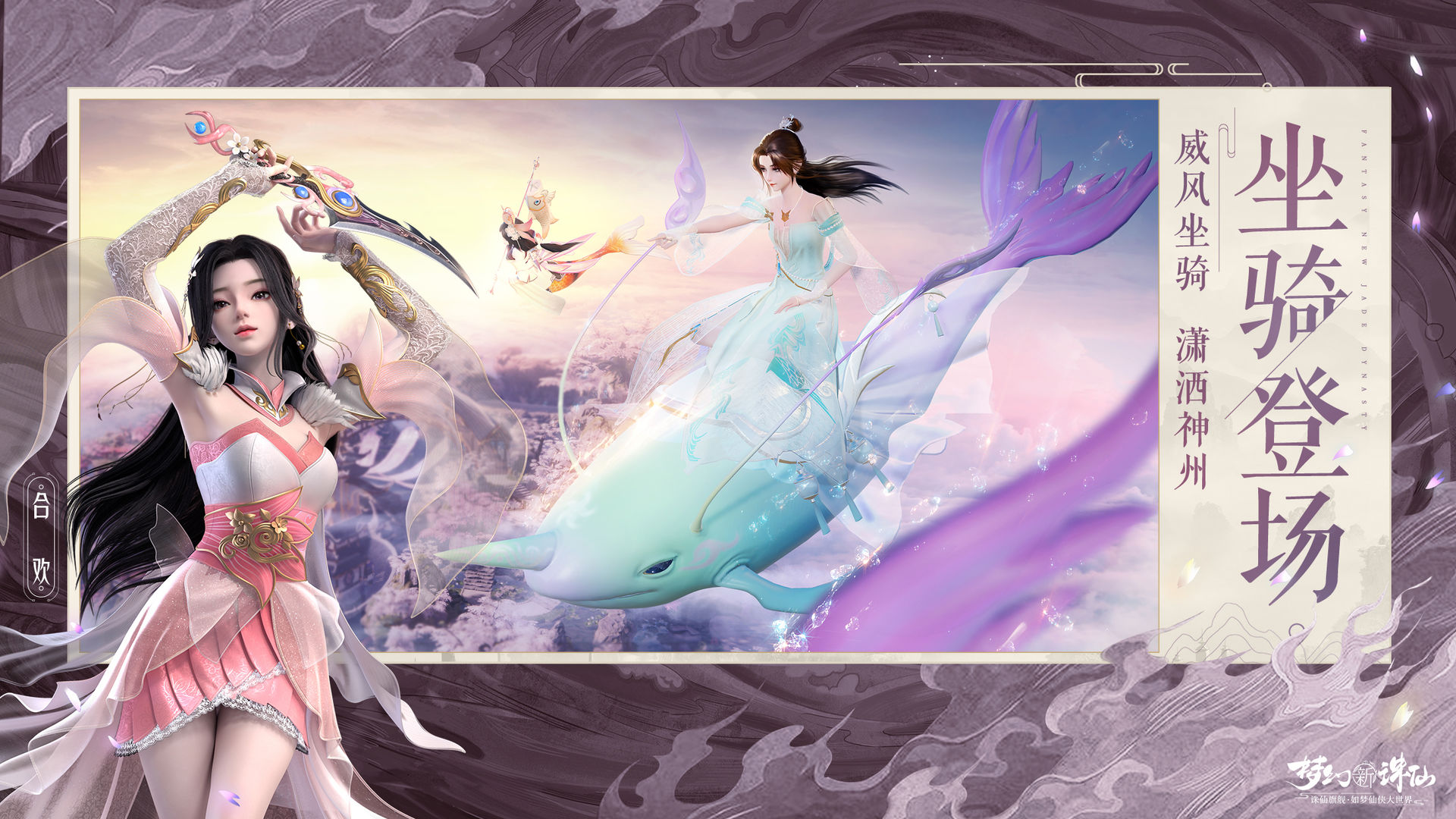 梦幻新诛仙截图