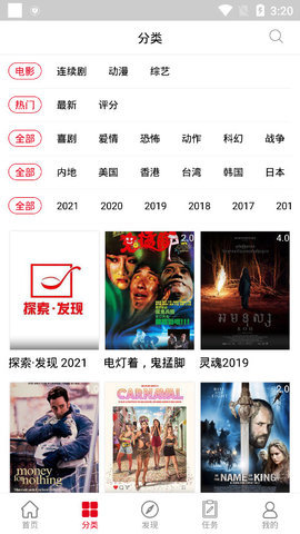 碟调影院播放器截图 碟调影院播放器截图