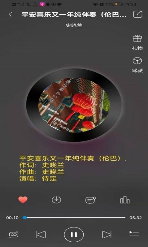 环宇音乐截图 环宇音乐截图