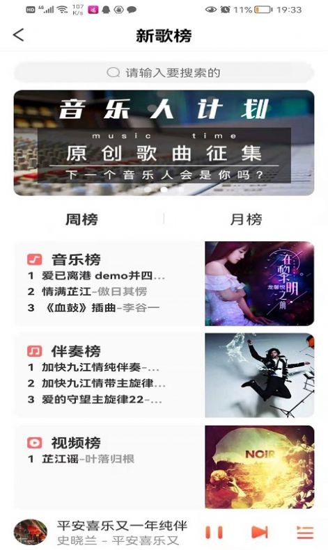 环宇音乐截图 环宇音乐截图