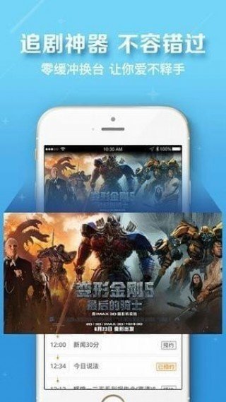 初心影院截图 初心影院截图