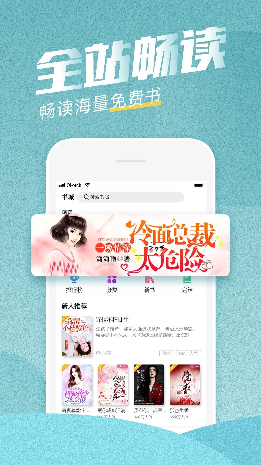 滚滚小说免费阅读截图